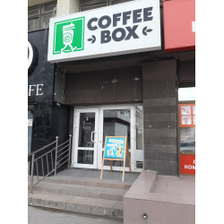 Отзыв о Кофейня CoffeeBox (Россия, Екатеринбург)