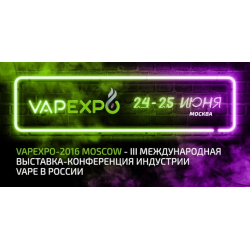 Отзыв о Выставка "Vape Expo 2016" (Россия, Москва)