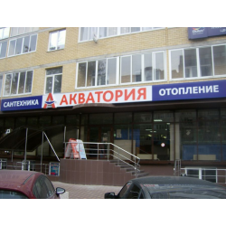 Мало Магазин Воронеж
