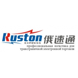 Отзыв о Китайская транспортная компания "Ruston Express" (Китай, Суйфэньхэ)