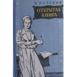 Открытая книга: истории из жизни, советы, новости, юмор и картинки — Лучшее, страница 59 | Пикабу