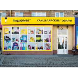 Купить Магазин Канцтоваров В Москве