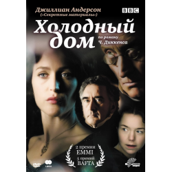 Отзыв о Сериал "Холодный дом" (2005)