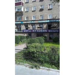 Магазин Апрель Улан Удэ Магазин Апрель Улан Удэ