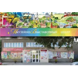 Отзыв о Музейно-выставочный центр (Россия, Серпухов)