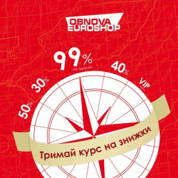 Отзыв о Магазин одежды, обуви и аксессуаров "Obnova Euroshop" (Украина, Житомир)