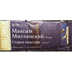 Отзыв о Выставка "Старая квартира" (Россия, Нижний Новгород)