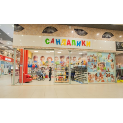 Отзыв о Магазин "Сандалики" (Россия, Челябинск)