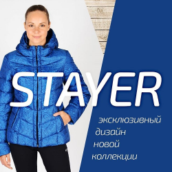 STAYER костюм для могулаКостюмы горнолыжныеТовары и услугиMegaSale