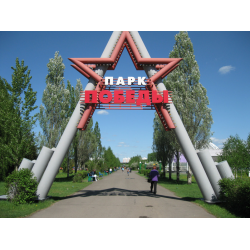 Отзывы о Парк Победы имени Жукова (Россия, Кемерово)