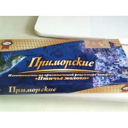 Отзыв о Конфеты Приморский кондитер "Птичье молоко"