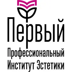 Отзыв о Первый профессиональный институт эстетики (Россия, Москва)