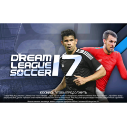 Отзыв о Dream League Soccer 17 - игра для Android