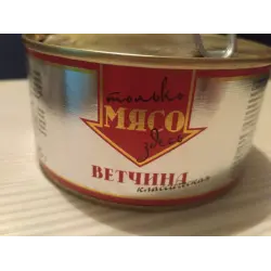Отзыв о Ветчина "Здесь только мясо" классическая