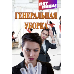 Генеральная уборка летом: пять советов, которые помогут избавить дом от пыли и бактерий