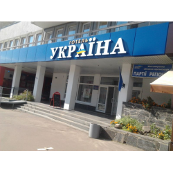 Отзыв о Гостиница "Украина" (Житомир)
