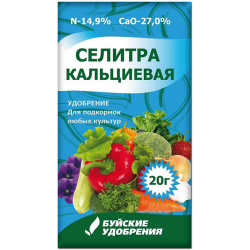 Отзыв о Удобрение Буйский химический завод "Кальциевая селитра"