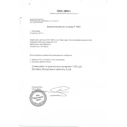 Отзыв о Сервисный центр Samsung Repair (Россия, Краснодар)