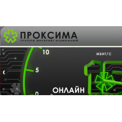 Отзыв о Интернет-провайдер "Проксима" (Россия, Воскресенск)