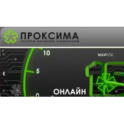 Отзыв о Интернет-провайдер "Проксима" (Россия, Воскресенск)