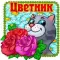 Фото Битва умов - браузерная игра