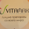 Фото Магазин корейской косметики "VitaMax" (Таиланд, Паттайя)