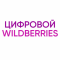 Фото Digital.wildberries.ru - интернет-магазин цифровых товаров