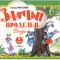 Фото Книга "Заячьи проделки" - Лилия Носова