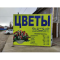 Фото Региональная оптовая база искусственных цветов и ритуальной продукции (Россия, Пятигорск)