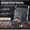 Фото Электрический гриль с режимом барбекю Ragex R782-900