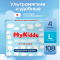 Фото Подгузники-трусики MyKiddo Ultra Light
