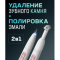 Фото Ультразвуковой скалер и щетка для шлифовки и полировки эмали "AsiaCare"