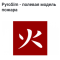 Фото PyroSim - программа для Fire Dynamics Simulator