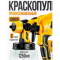 Фото Аккумуляторный краскопульт ManCraft 24V