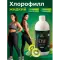 Фото Хлорофилл жидкий для похудения HealPha GreenGlow детокс со вкусом киви