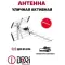 Фото Антенна ТВ Уличная активная Dori 9395 с усилителем и инжектором
