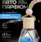 Фото Автомобильный ароматизатор Авто Штучки Acqua Do Gioia
