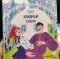 Фото Книга "Казачьи сказки. Волшебная бусинка" - издательство АСТ