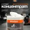 Фото Порошок для уборки и очистки ковров Voxlen
