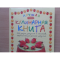 Фото Книга "Лучшая кулинарная книга" - Пенни Уорнер