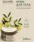 Фото Крем для тела "Ecolatier" Питательный