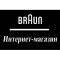 Фото Braun-russia.ru - официальный интернет-магазин техники Braun