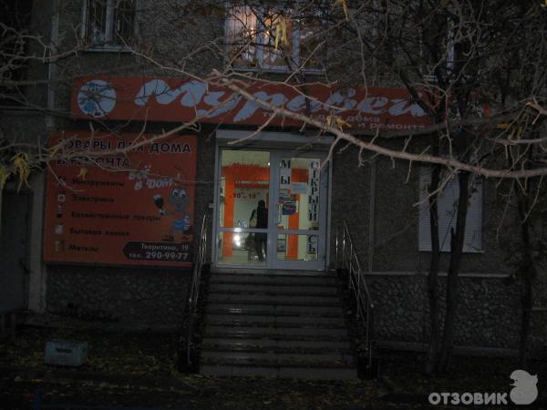 Магазин Муравей Каталог Товаров