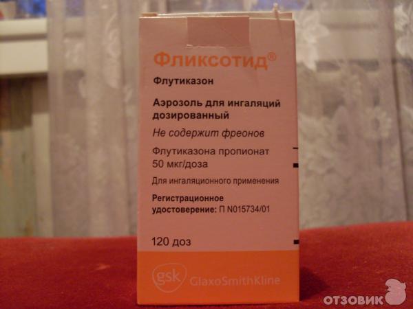лекарство для ингалятора при аллергии
