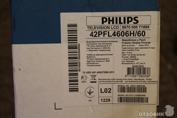 Филипс телевизор нет изображения. Philips 42pfl4606h/60. Телевизор Philips 42pfl4606h. Philips 42pfl4606h/60 кронштейн. Телевизор Филипс 42pf6805h/60.