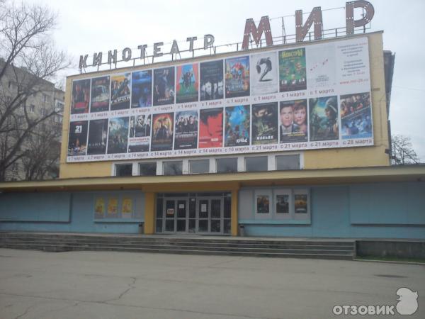 Кинотеатр Мир Фото