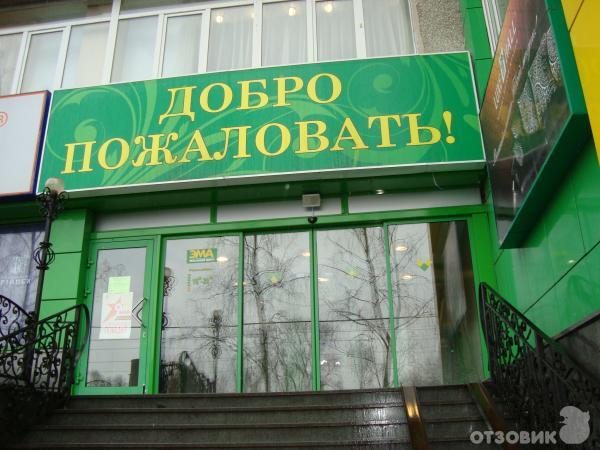 Магазин Миасс Мебель В Екатеринбурге