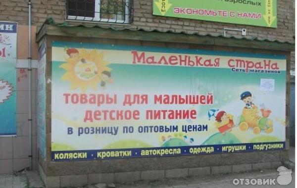 Детские Магазины В Уфе В Черниковке