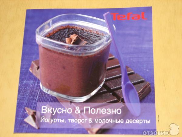 Йогуртница Tefal YG654 Multi Delices Compact фото
