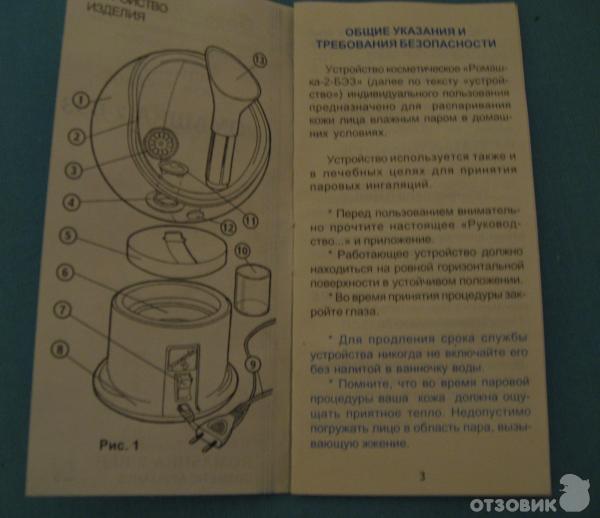 Ингалятором ромашка инструкция по применению ирригатор для зубов донфил купить в спб